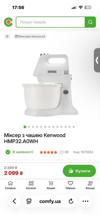Міксер kenwood набір