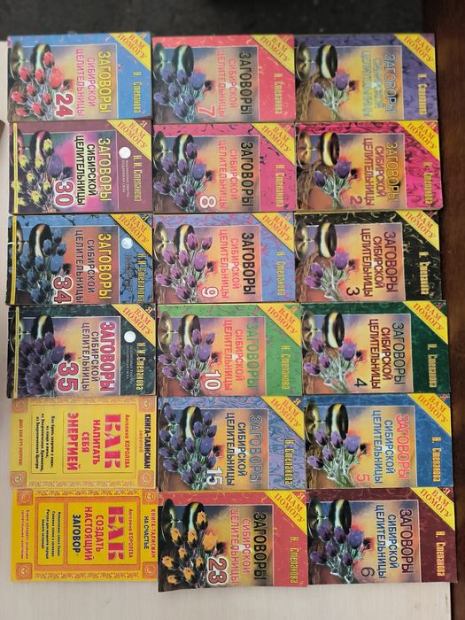 Наталья Степанова - Магия 3