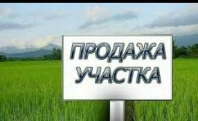 Под базу отдыха,реалеб.центр,ресторан,Инд.застройку-участок шикарный!