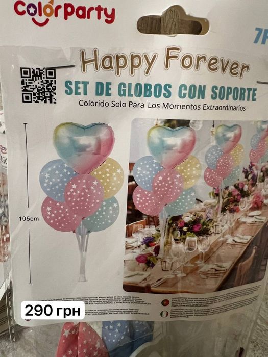 Кулька свято, шарики  праздничные