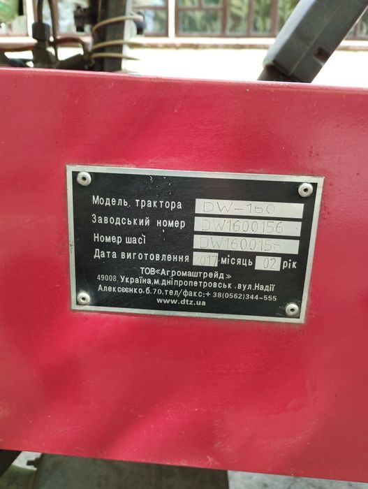 Продам Міні трактор DW-160