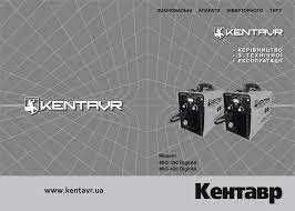 Сварочный Полуавтомат Кентавр MIG-350 DigitAll LCD , Аппарат, Сварка,