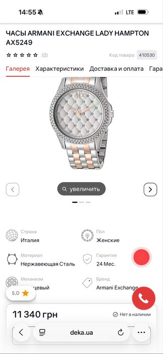 Годинник Armani Exchange