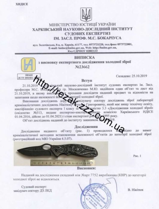 Нож ЗСУ Glock 78 Глок 78