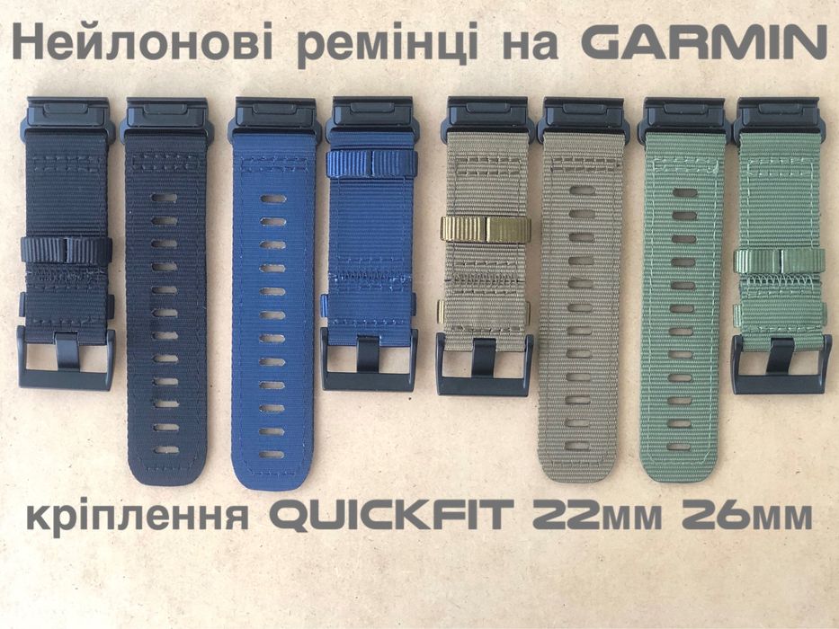 Нейлоновий ремінець на Garmin Quick Fit 22 26мм ремінь