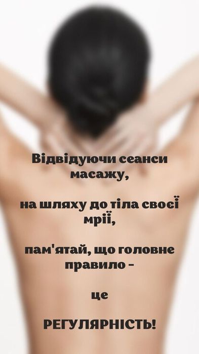 Релакс всього тіла