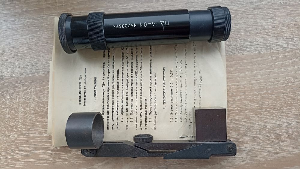 Прицел дальномер ПД-4-01