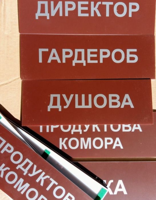 Таблички для кафе, ресторану, виробничого цеху