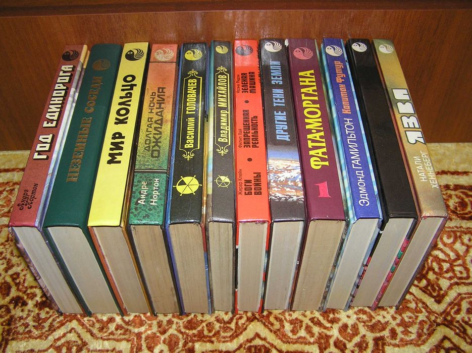 Библиотека зарубежной фантастики. 12 книг серии одним лотом.: 360 грн ...