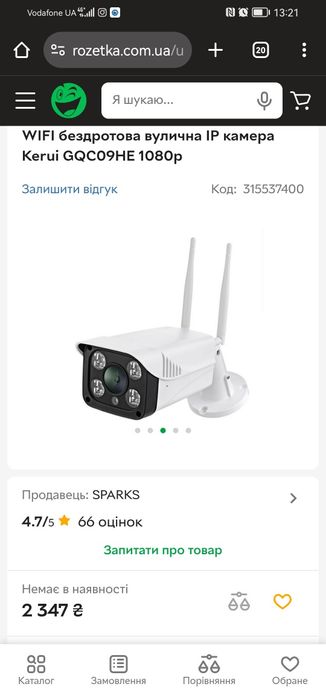 Kerui HD 1080 камера наблюдения уличная, защищённая