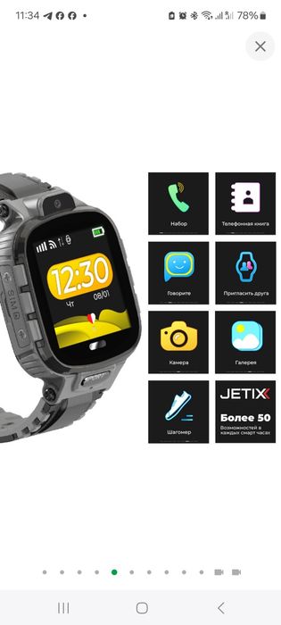 Дитячий смарт-годинник Jetix DF45