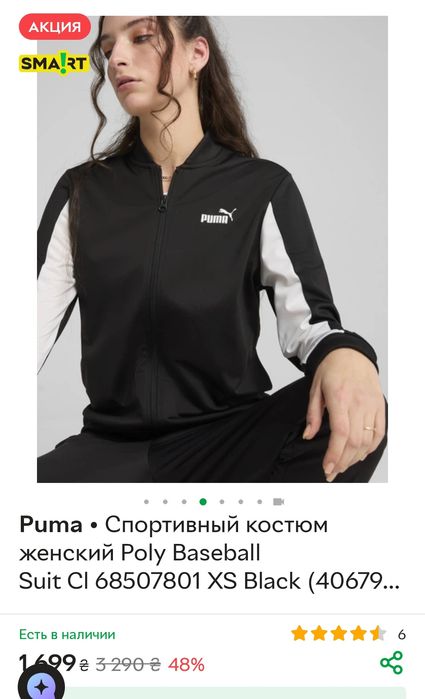Жіночий костюм puma
