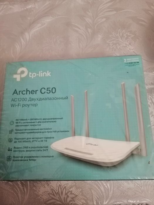 Роутер С50 ціна 750грв.