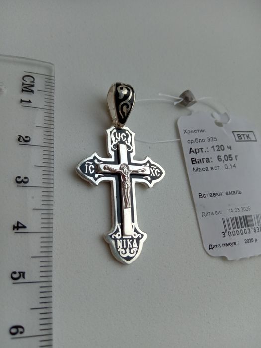Срібний хрестик з емаллю спаси і збережи православний емаль чорна