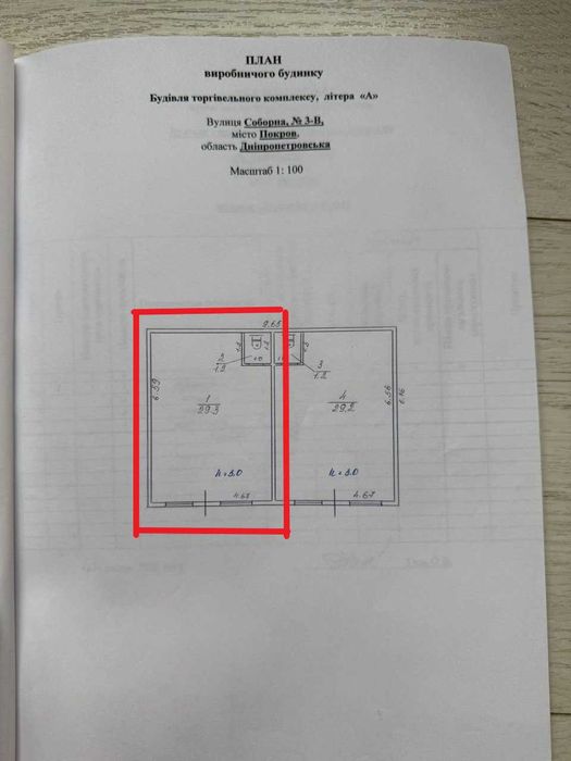 Аренда помещения, г. Покров (Орджоникидзе), ул. Соборная, 3 в