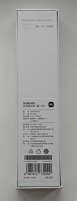 Стилус Xiaomi Smart Pen 2nd generation для Pad 5/6
