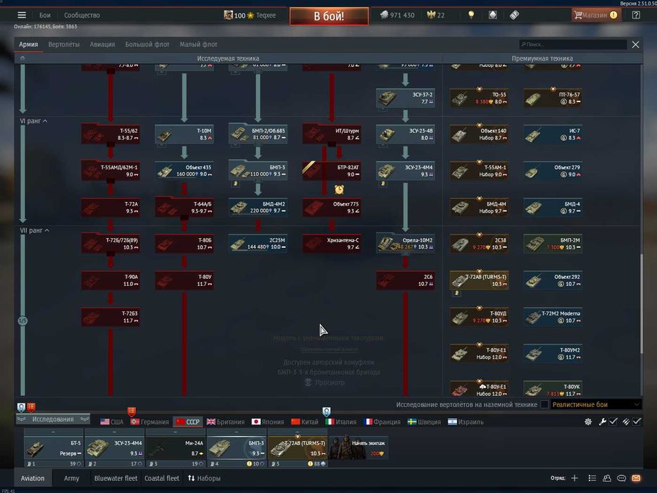 Аккаунт War Thunder | Летка США/СССР | Су-27 | F-16C | F-15C | МиГ-23|