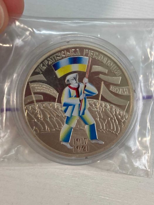 Монета до 100-річчя подій Української революції