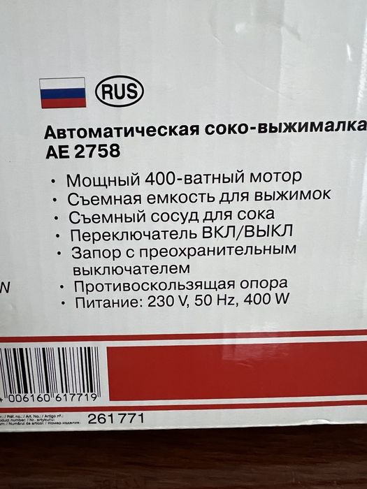 Продам соковижималку