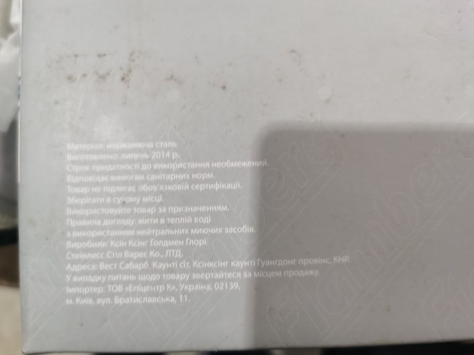 Відро для льоду Flamberg