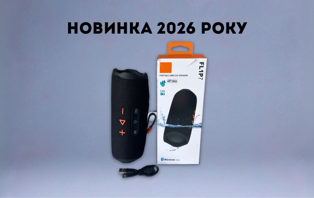 ЛІТО 2026, Блютуз колонка Flip 7, портативна колонка