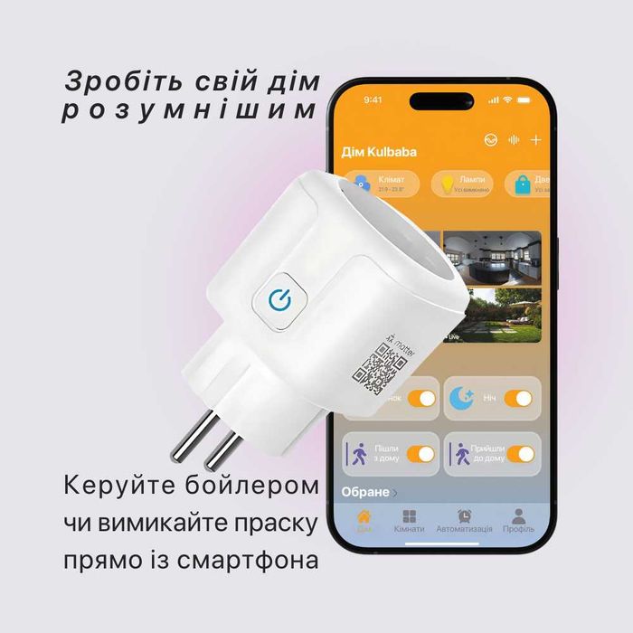 Розумна розетка Matter Wi-Fi з підтримкою Apple Home Alexa Google Home