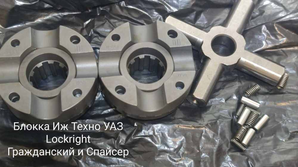 Блокировки уаз гражданский/гибридный/спайсер/редукторный мост