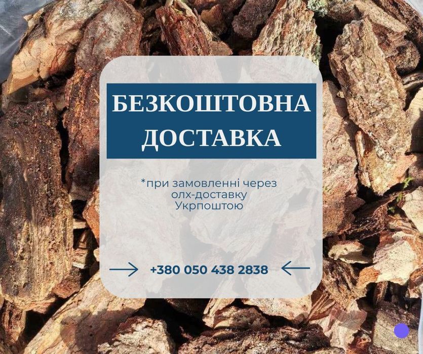 Торф нейтральний. Кора соснова. Субстрат для розсади. біогумус