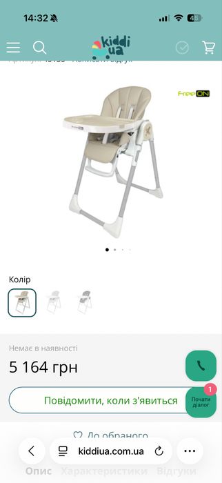 Стільчик для годування, дитячий стільчик