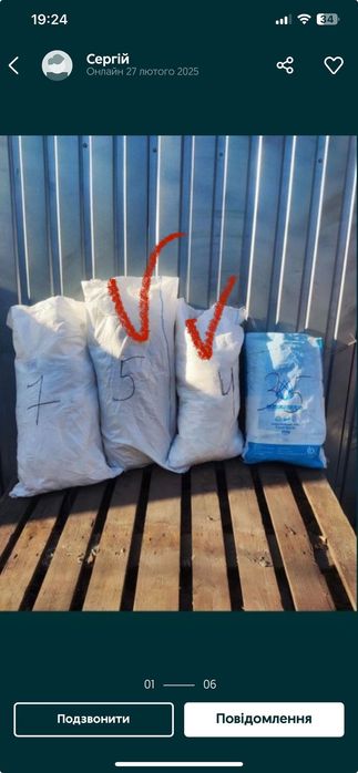 Мешки строительные