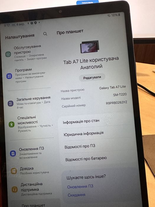 Продається планшет Samsung Galaxy Tab A7 Lite (Wi-Fi) 4/64гб
