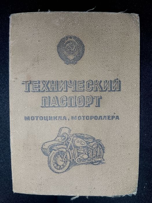Мотоцикл їж юпітер 5 з документами!
