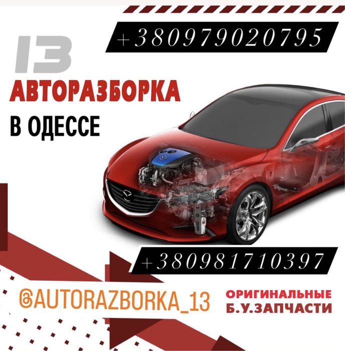 Автовыкуп,выкуп авто в любом состоянии,арест,кредит,дтп,пожар