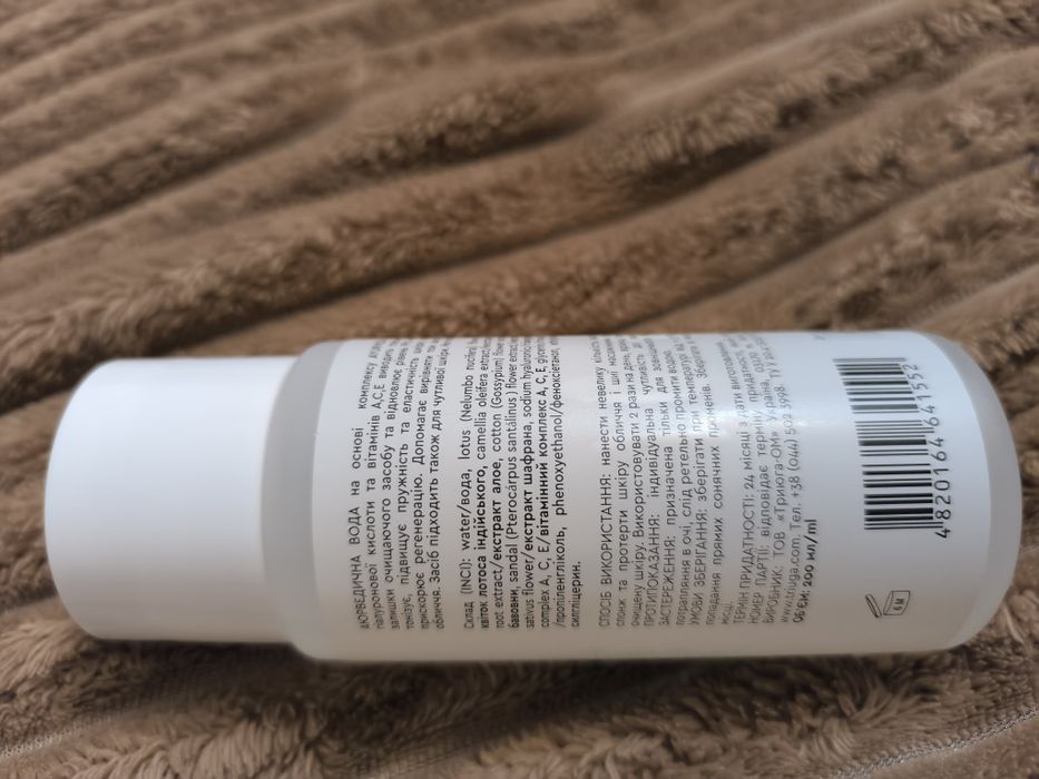 Аюрведична вода Triuga  для всіх типів шкіри обличчя