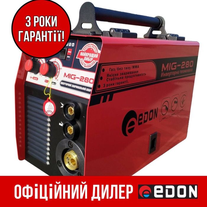 Зварювальні напівавтомати! Усі моделі SMARTMIG! MIG 308, 280,315