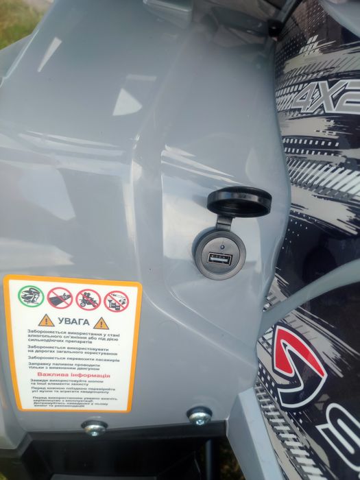 Квадроцикли  150
