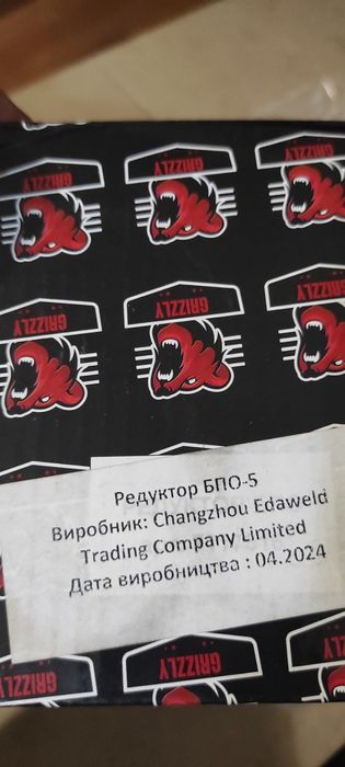 Продам редуктор БКО-50 газовий GRIZZLY!