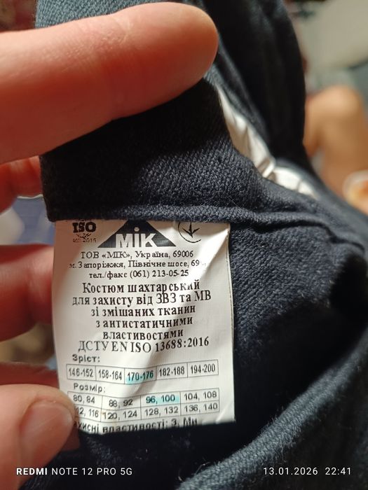 Продам спецодежду