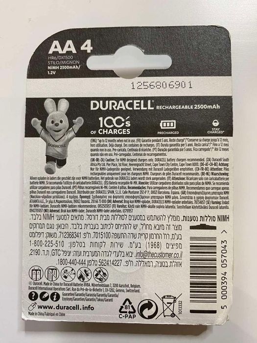 Акумуляторні батарейки Duracell Rechargeable2500 mAh, кількість 4 шт.