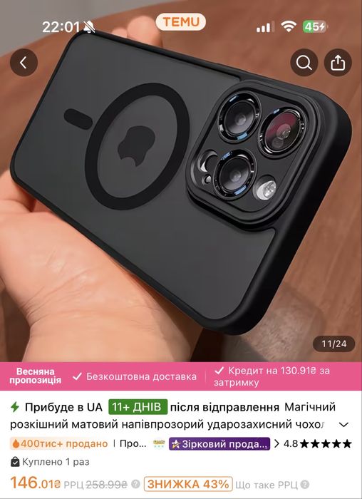 Чохол iPhone 11 Pro / (Чорний матовий)