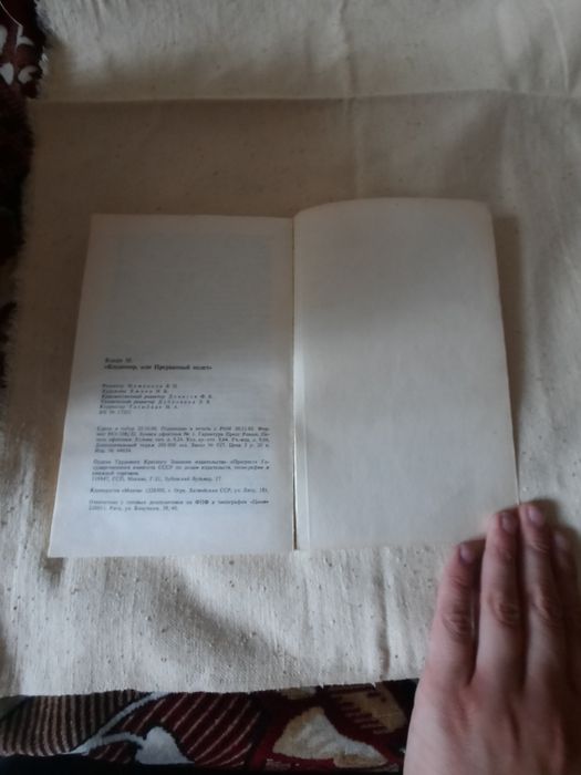 ОПИС!!! Книга радянського видання Владимир или прерваный полёт