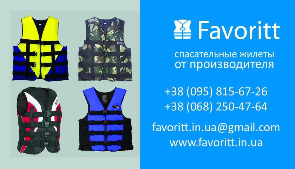 Рятувальний жилет чорний - від виробника на пряму - супер якість