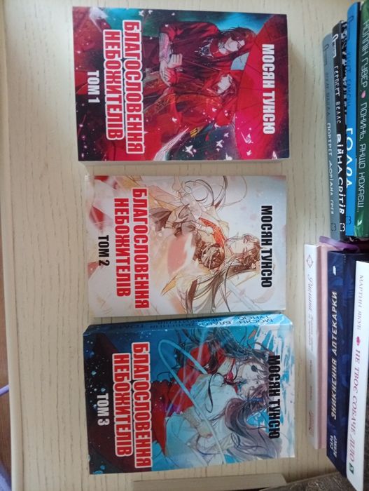 Комплект книг Благословение небожителей