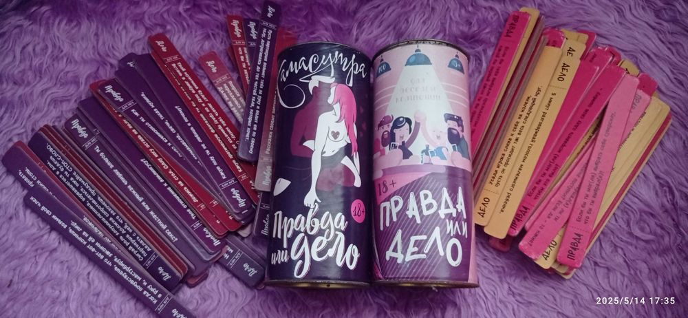 Ігри для дорослих