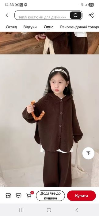 Вязаний теплий костюм коричневий 110р в стилі zara