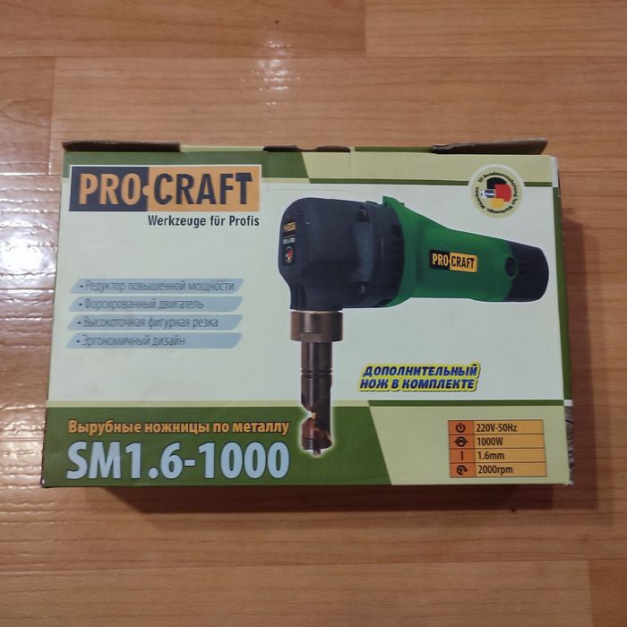 Ножиці вирубні по металу SM1.6-1000  Ножиці ножові ЅМ2.5-1100