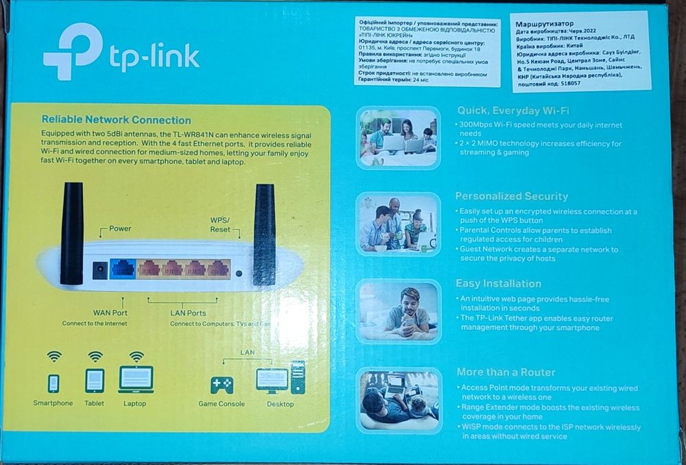 Маршрутизатор, Роутер.TP-Link TL-WR841N