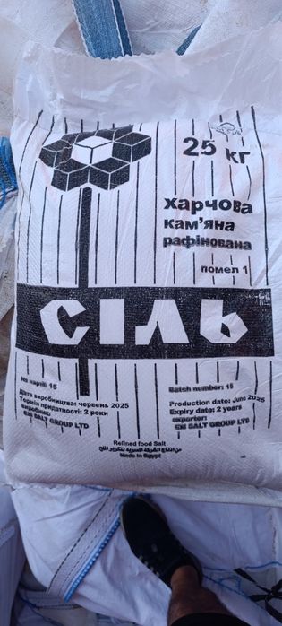 Сіль харчова помол 1, Єгипет, соль пищевая
