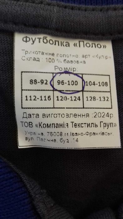 Костюм робочий 54 р. 4 ріст. + футболка 50 р.