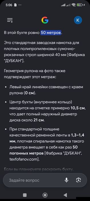 Бухта 50м ременной ленты 4.0см шириной.